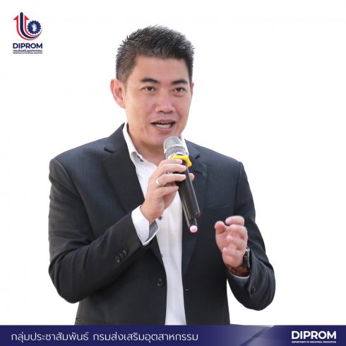 DIPROM Visit ACK FOOD TECH Factory at Wangnoi 03