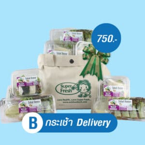 กระเช้าเดลิเวอรี่-2