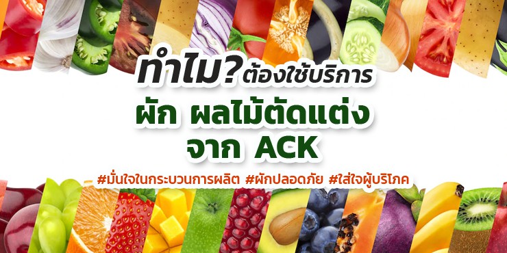Banner-ผัก-ผลไม้ตัดแต่ง