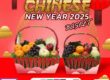 กระเช้าของขวัญ เทศกาลตรุษจีน Chinese New Year Gift Basket
